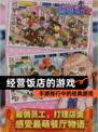 【经营饭店的游戏】手游排行中的经典游戏