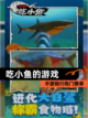 【吃小鱼的游戏】手游排行热门榜单截图1