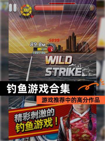 【钓鱼游戏合集】游戏推荐中的高分作品截图1