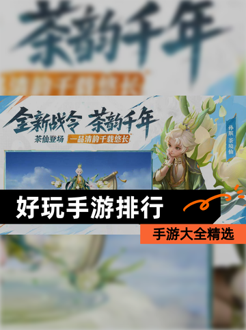 【好玩手游排行】手游大全精选截图1