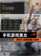 【手机游戏美女】游戏大全精选魅力佳作