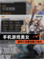 【手机游戏美女】游戏大全精选魅力佳作