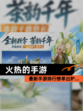 最新【火热的手游】手游排行榜单出炉…