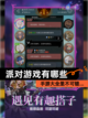 【派对游戏有哪些】手游大全里不可错…截图1