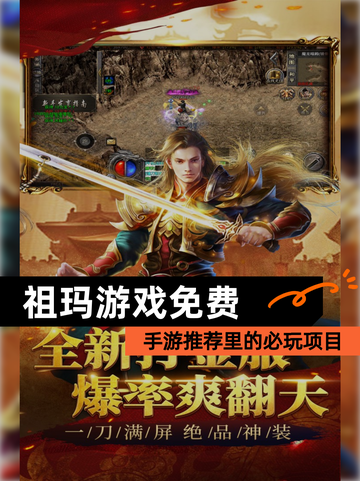 【祖玛游戏免费】手游推荐里的必玩项目截图1