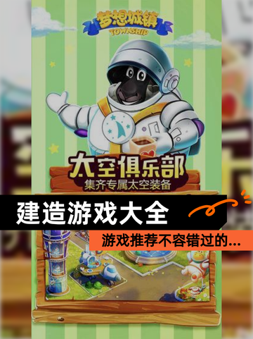 【建造游戏大全】游戏推荐不容错过的…截图1