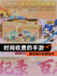 【时间收费的手游】游戏排行权威发布截图1