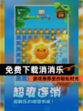 【免费下载消消乐】游戏推荐里的轻松时光