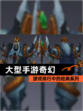 【大型手游奇幻】游戏排行中的经典系列