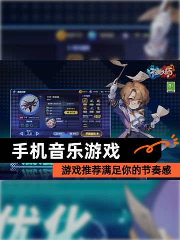 【手机音乐游戏】游戏推荐满足你的节奏感截图1