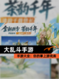 【大乱斗手游】手游大全：你的掌上游戏库