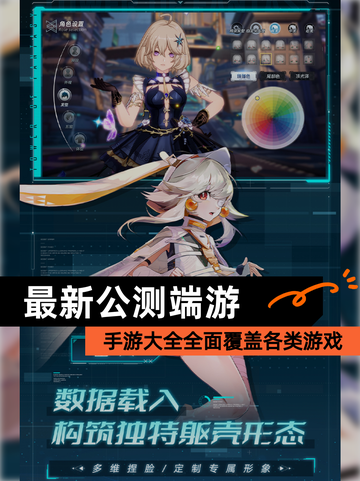 【最新公测端游】手游大全全面覆盖各类游戏截图1