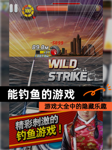 【能钓鱼的游戏】游戏大全中的隐藏乐趣截图1