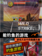 【能钓鱼的游戏】游戏大全中的隐藏乐趣