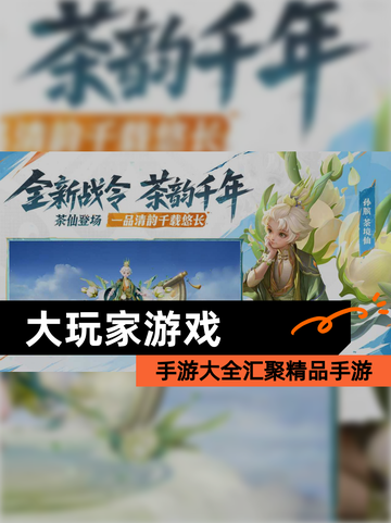 【大玩家游戏】手游大全汇聚精品手游截图1