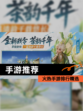 【手游推荐】火热手游排行精选