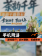 【手机网游】游戏排行：实时更新，权威榜单