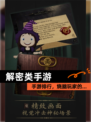 【解密类手游】手游排行，烧脑玩家的…