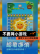 【不要网小游戏】游戏大全让你玩到爽截图1