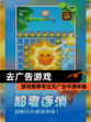 【去广告游戏】游戏推荐专注无广告手游体验