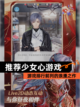 【推荐少女心游戏】游戏排行前列的浪漫之作截图1