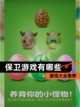 【保卫游戏有哪些】游戏大全推荐截图1