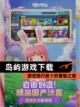 【岛屿游戏下载】游戏排行前十的冒险之旅截图1