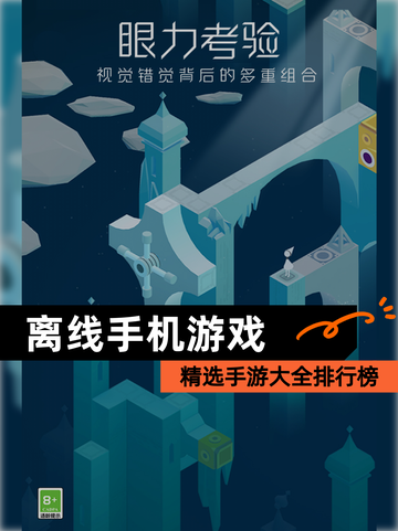 精选【离线手机游戏】手游大全排行榜截图1