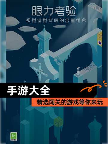 【手游大全】精选闯关的游戏等你来玩截图1