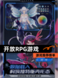 【开放RPG游戏】游戏推荐榜单
