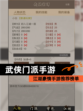 江湖豪情【武侠门派手游】手游推荐榜单