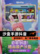 【沙盒手游抖音】游戏排行：热门榜单揭晓截图1