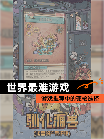 【世界最难游戏】游戏推荐中的硬核选择截图1