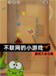 【不联网的小游戏】游戏大全合集截图1