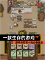 【一款生存的游戏】游戏排行前十的必备佳品