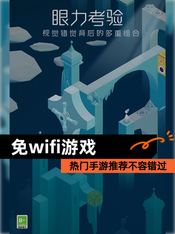 热门【免wifi游戏】手游推荐不容错过截图1