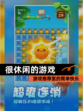 【很休闲的游戏】游戏推荐里的简单快乐