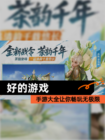 【好的游戏】手游大全让你畅玩无极限截图1