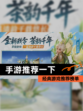 【手游推荐一下】经典游戏推荐榜单