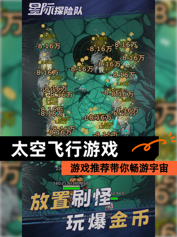 【太空飞行游戏】游戏推荐带你畅游宇宙截图1