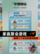 推荐几个好玩的【家庭聚会游戏】游戏推荐