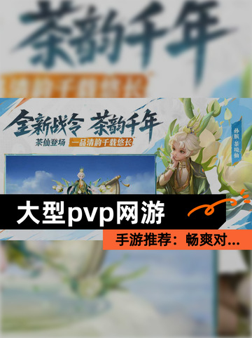 【大型pvp网游】手游推荐：畅爽对…截图1