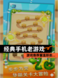 【经典手机老游戏】游戏推荐重温那些…