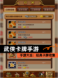 【武侠卡牌手游】手游大全：经典卡牌收集