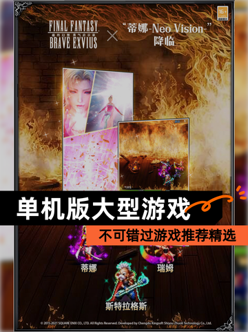 不可错过【单机版大型游戏】游戏推荐精选截图1