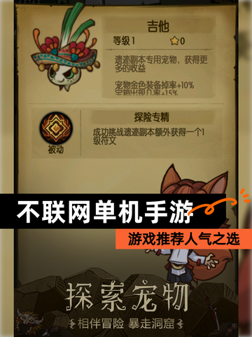 【不联网单机手游】游戏推荐人气之选截图1