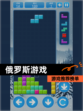 【俄罗斯游戏】游戏推荐榜单
