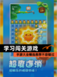 【学习闯关游戏】手游大全精选推荐不容错过