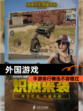 【外国游戏】手游排行精选不容错过