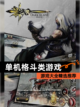 【单机格斗类游戏】游戏大全精选推荐截图1